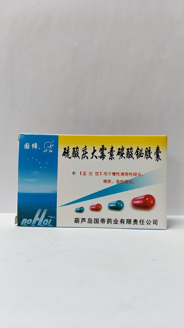 硫酸庆大霉素碳酸铋胶囊