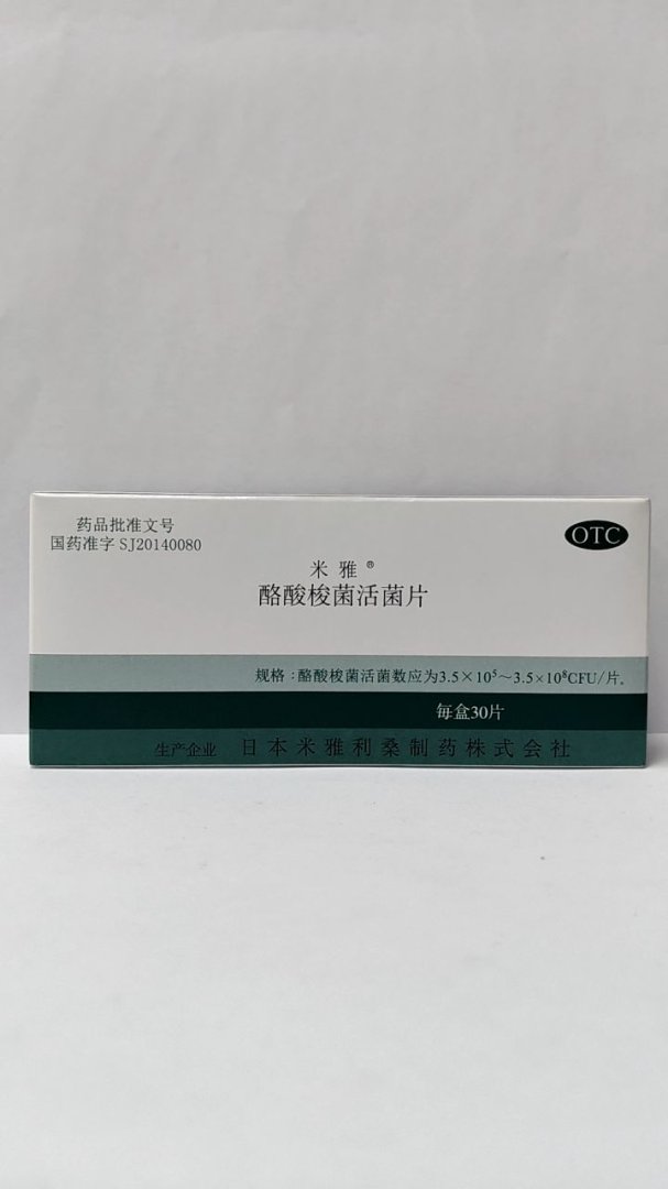 酪酸梭菌活菌片