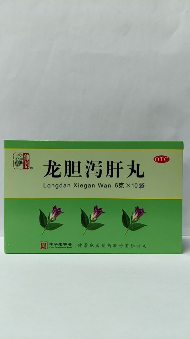 龙胆泻肝丸