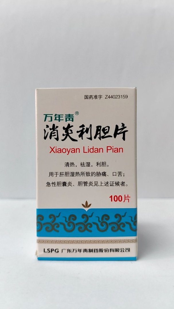 消炎利胆片(糖衣片)