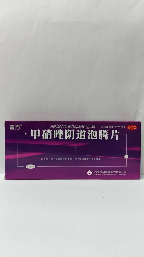 甲硝唑阴道泡腾片