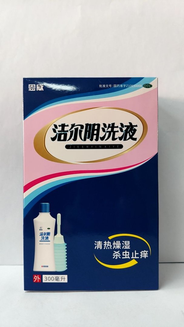 洁尔阴洗液(带冲洗器)