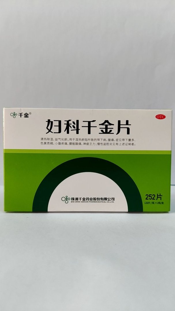 妇科千金片