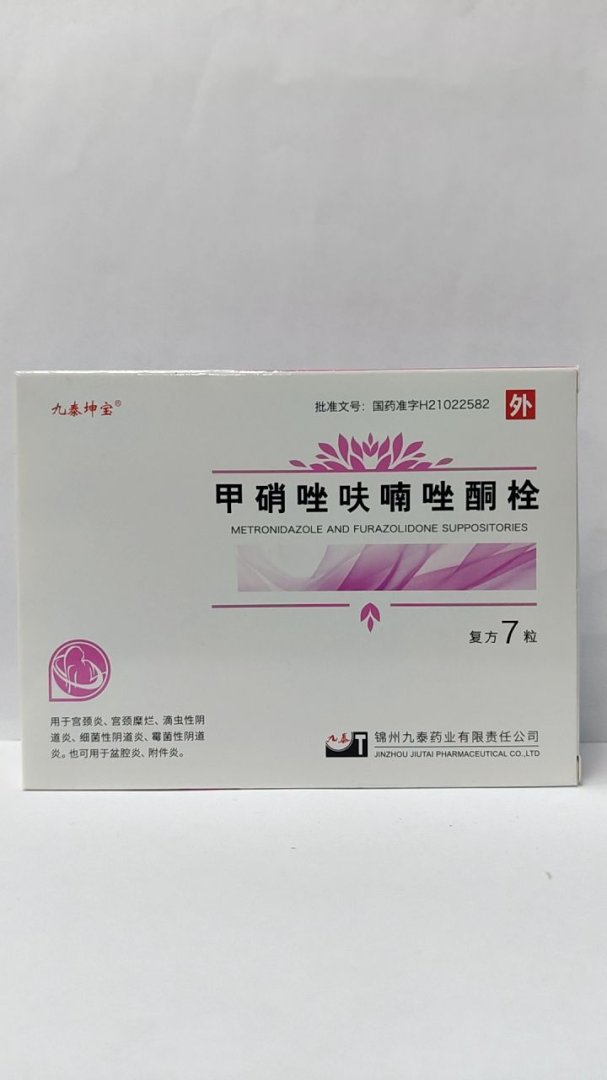 甲硝唑呋喃唑酮栓