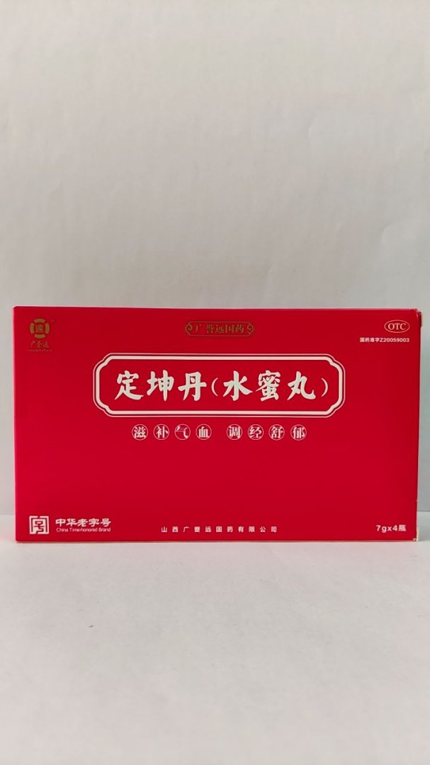 定坤丹(水蜜丸)