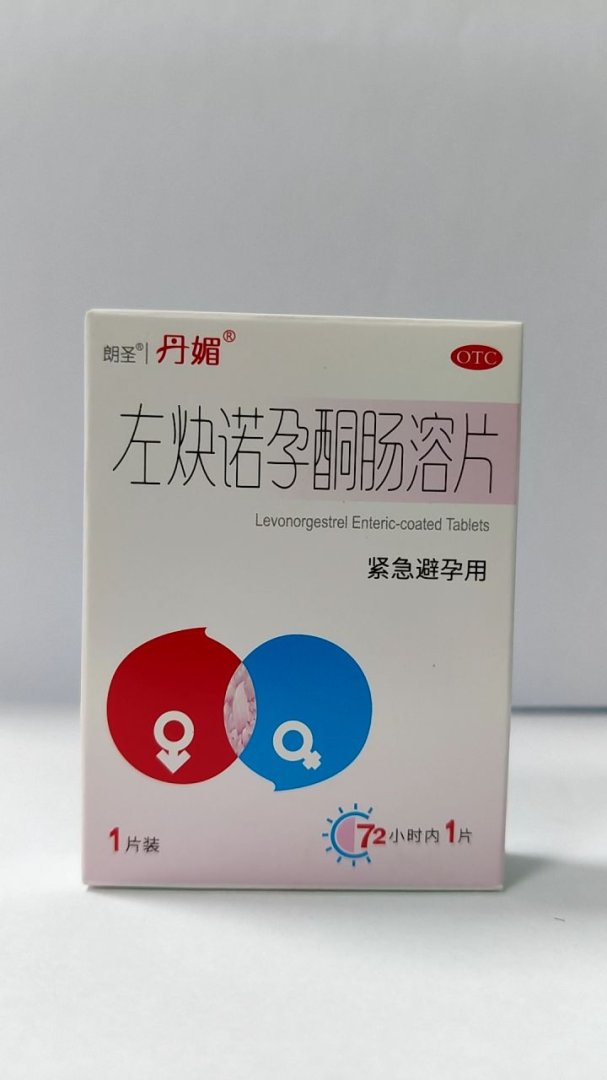 左炔诺孕酮肠溶片