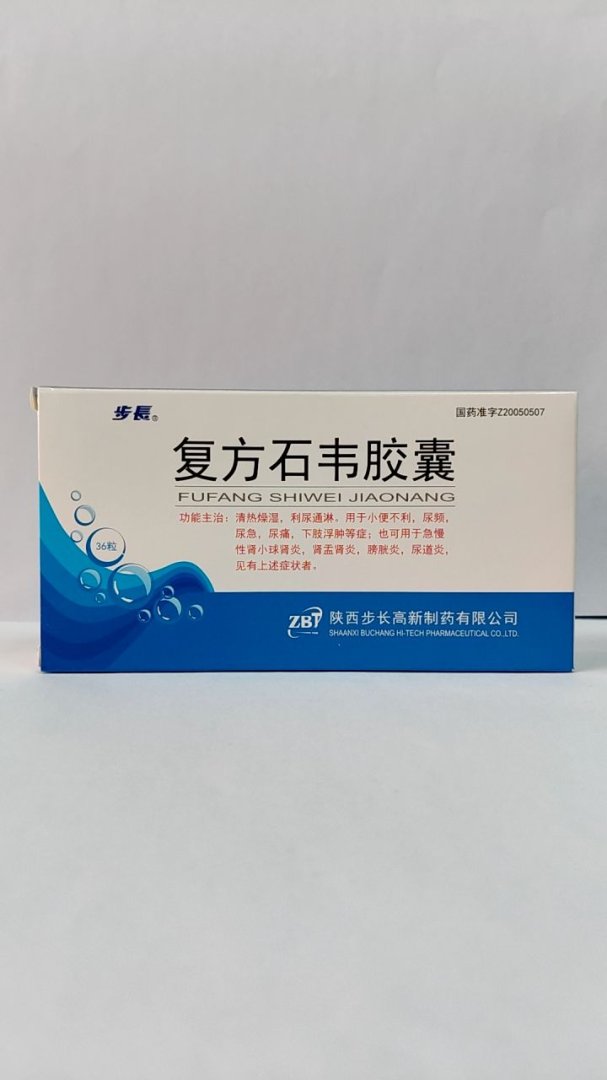 复方石韦胶囊