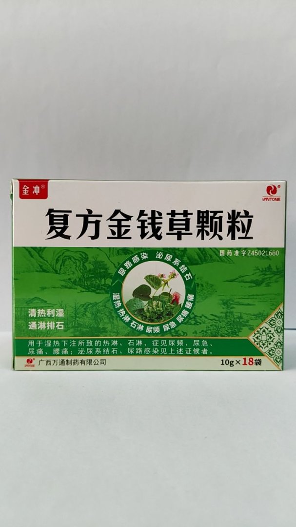 复方金钱草颗粒