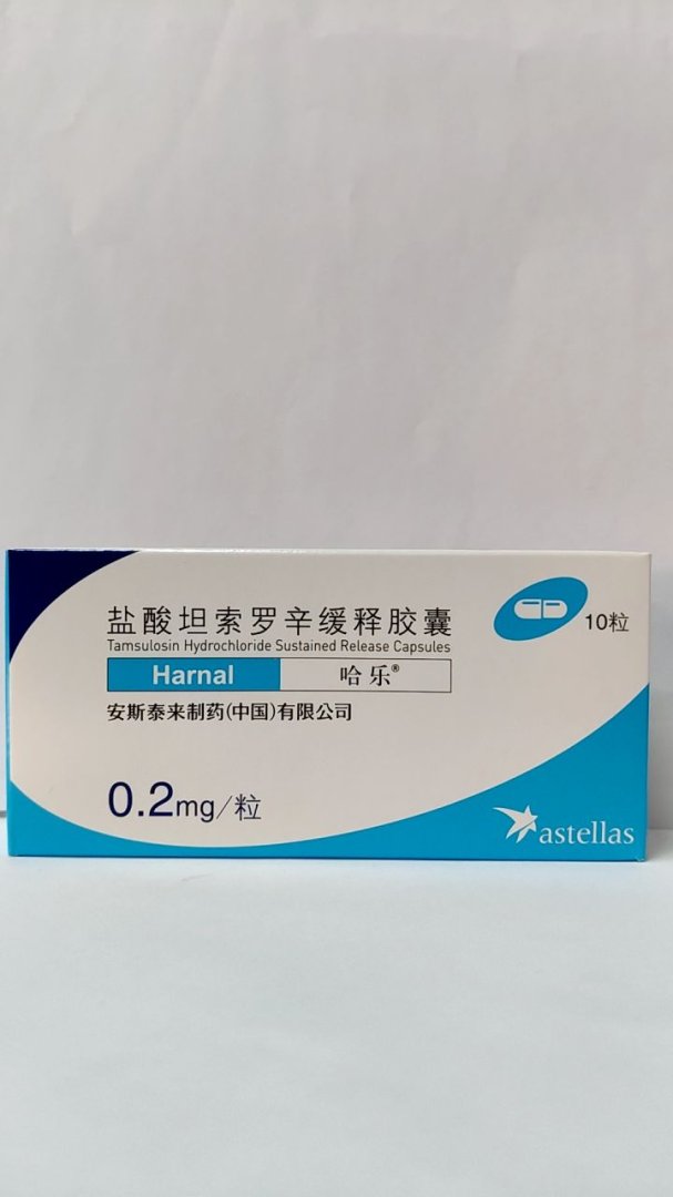 盐酸坦索罗辛缓释胶囊