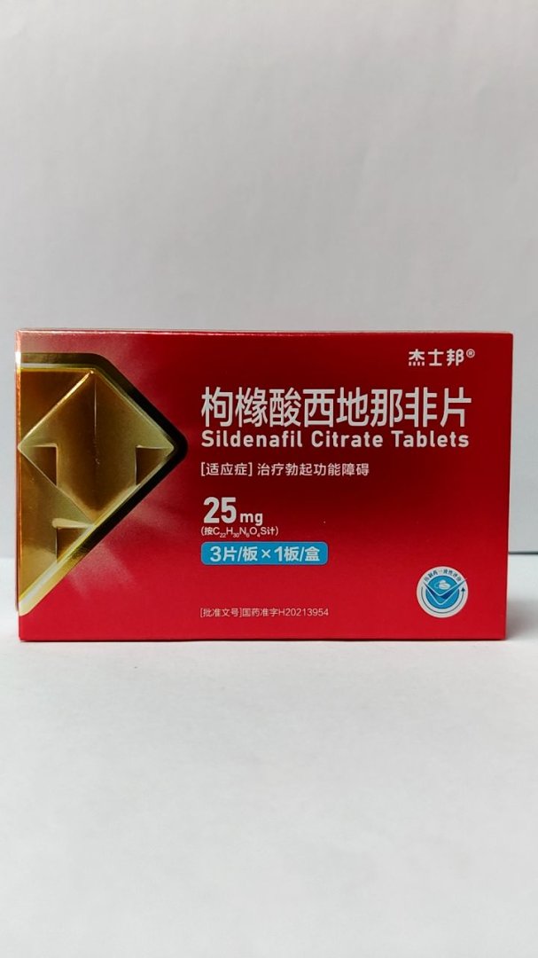 枸橼酸西地那非片