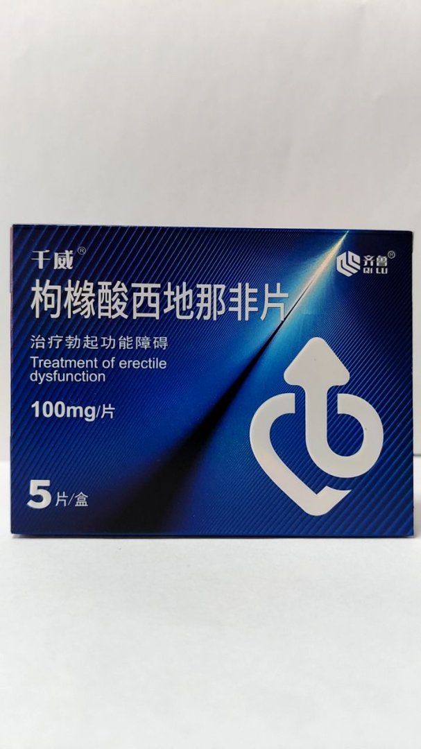 枸橼酸西地那非片