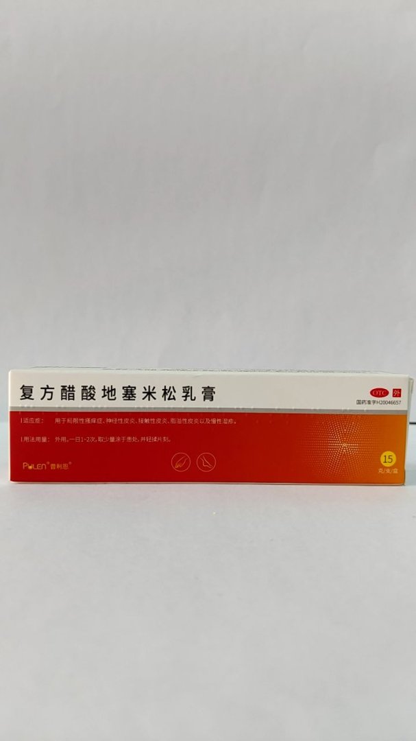 复方醋酸地塞米松乳膏