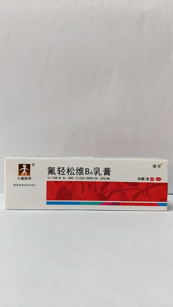 氟轻松维B6乳膏