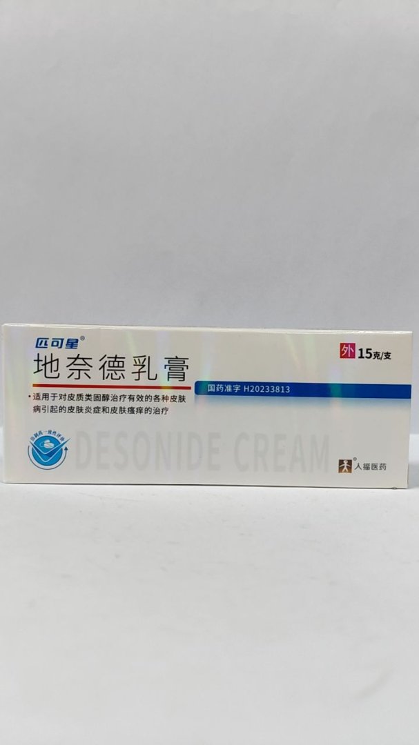 地奈德乳膏