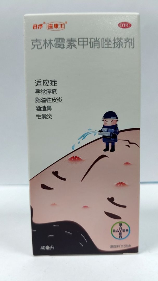 克林霉素甲硝唑搽剂