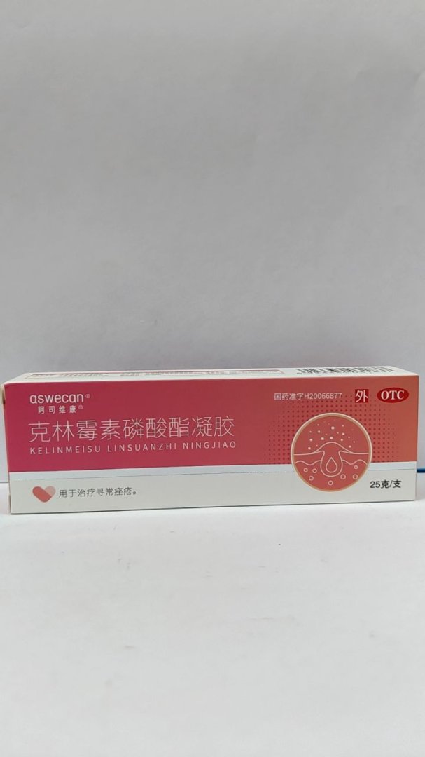 克林霉素磷酸酯凝胶