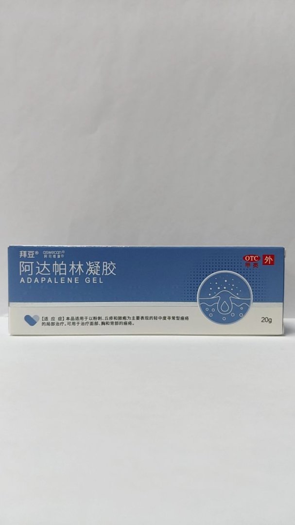 阿达帕林凝胶
