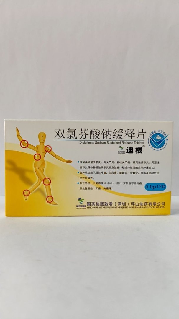 双氯芬酸钠缓释片
