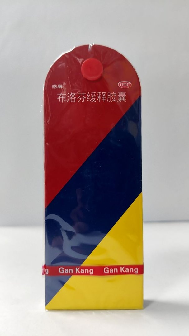 布洛芬缓释胶囊