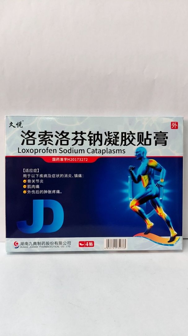 洛索洛芬钠凝胶贴膏