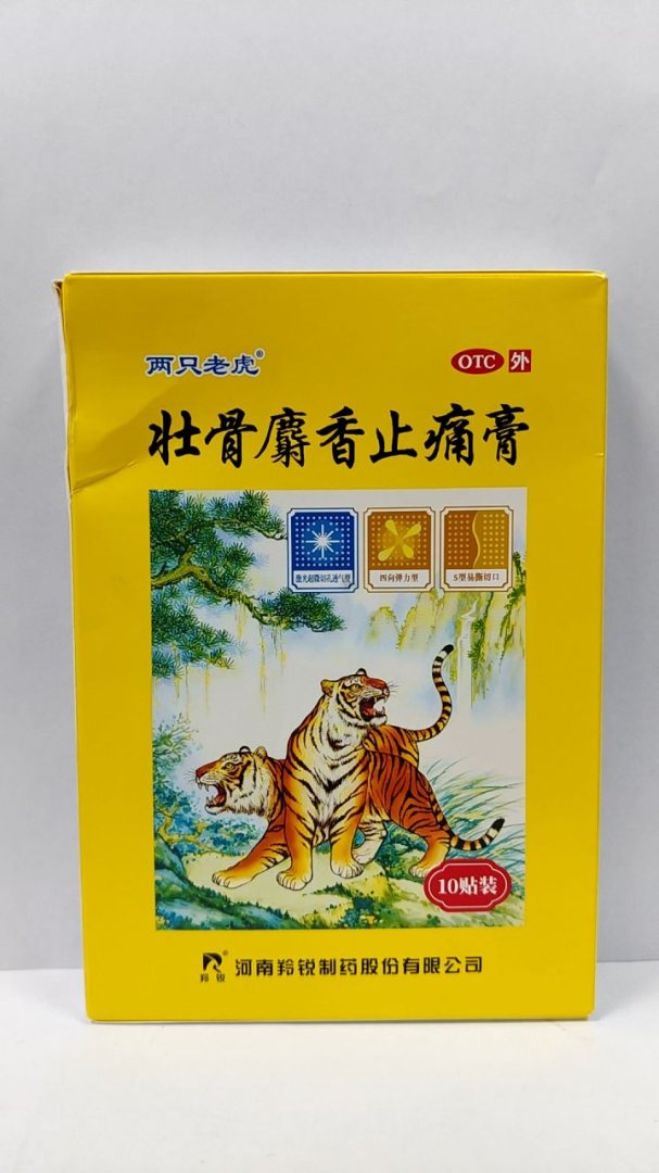 壮骨麝香止痛膏