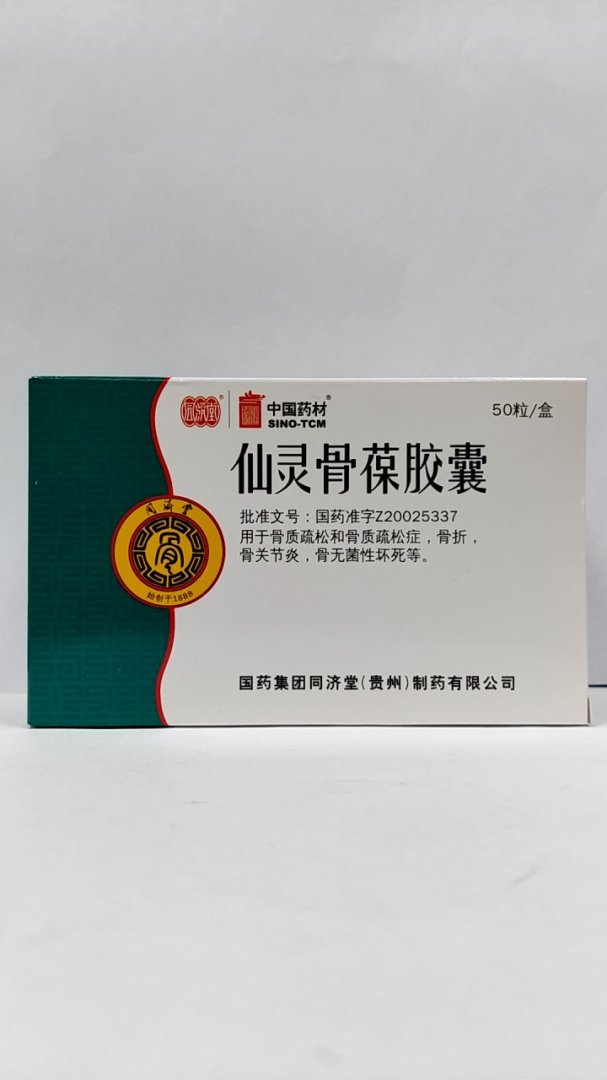 仙灵骨葆胶囊
