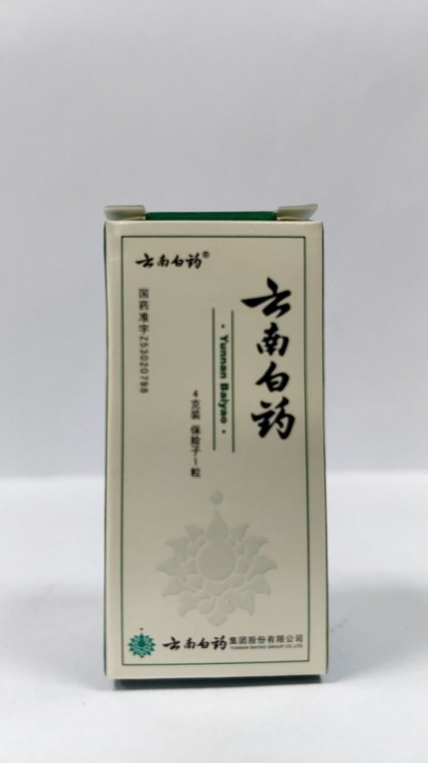 云南白药