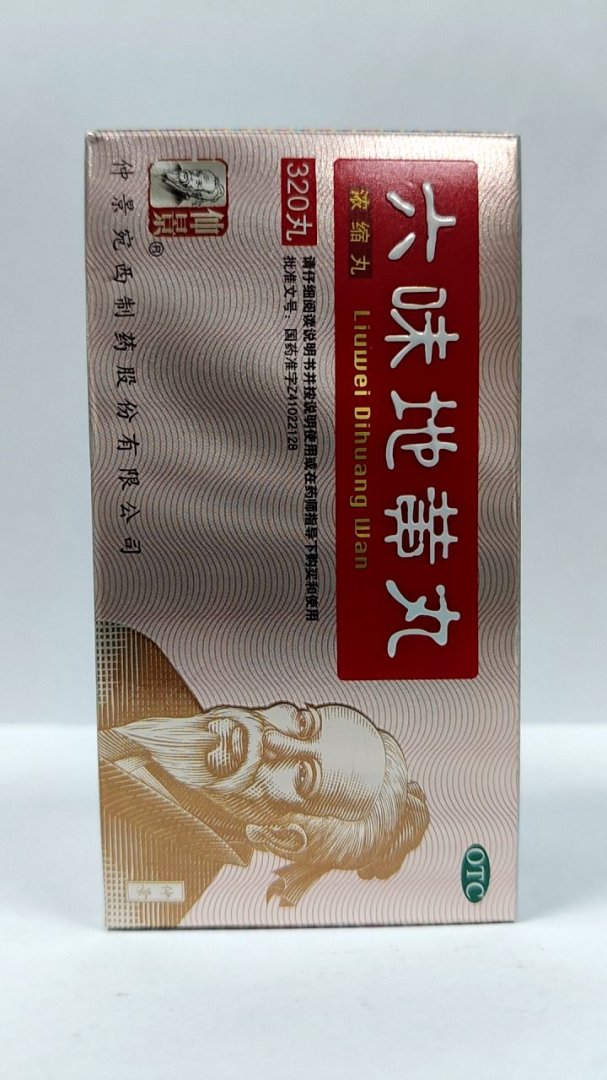 六味地黄丸(浓缩丸)