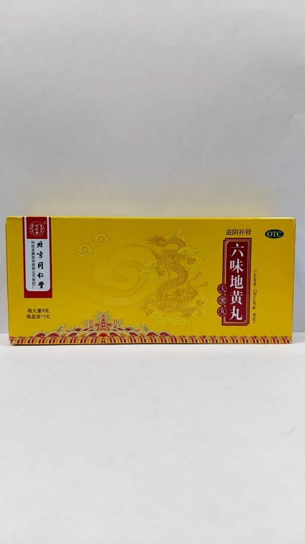 六味地黄丸(大蜜丸)