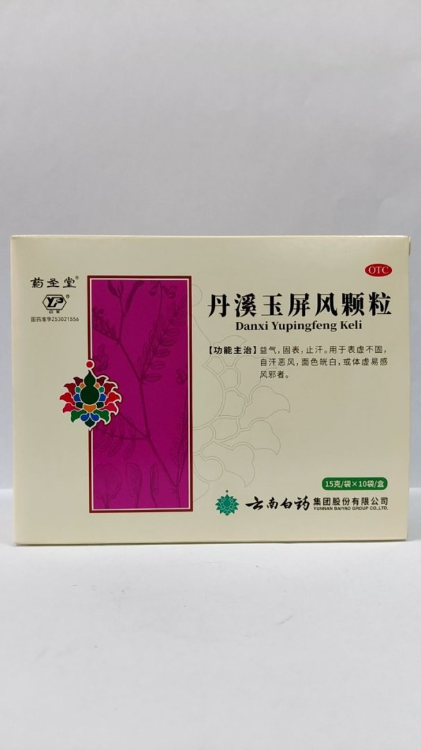 丹溪玉屏风颗粒