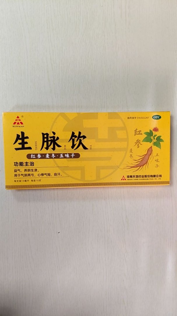 生脉饮(红参方)