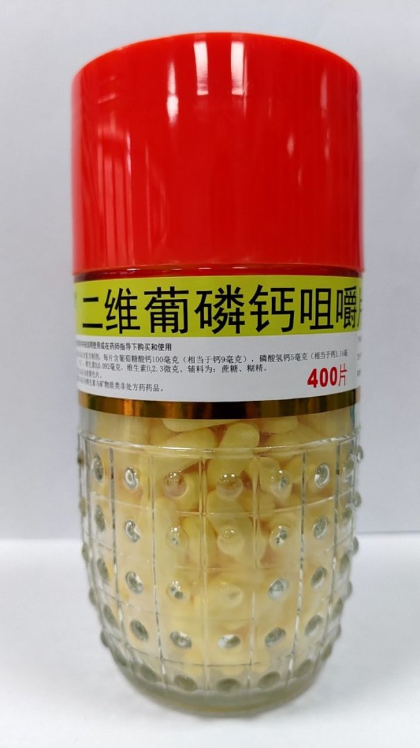 二维葡磷钙咀嚼片