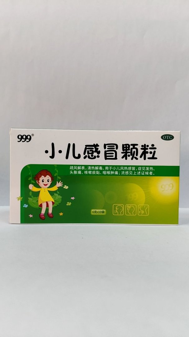 小儿感冒颗粒