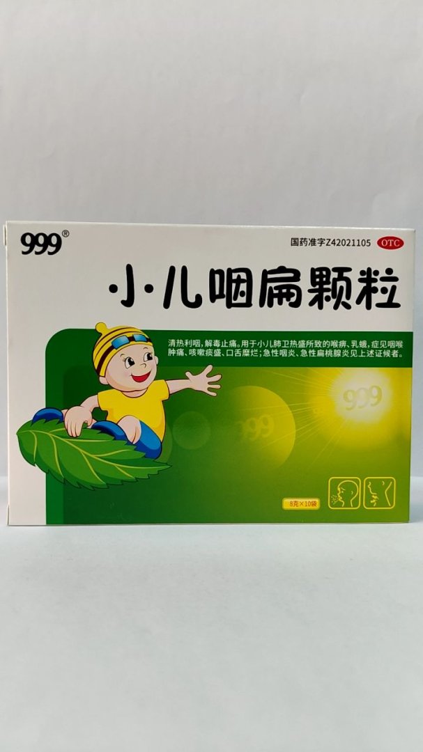 小儿咽扁颗粒