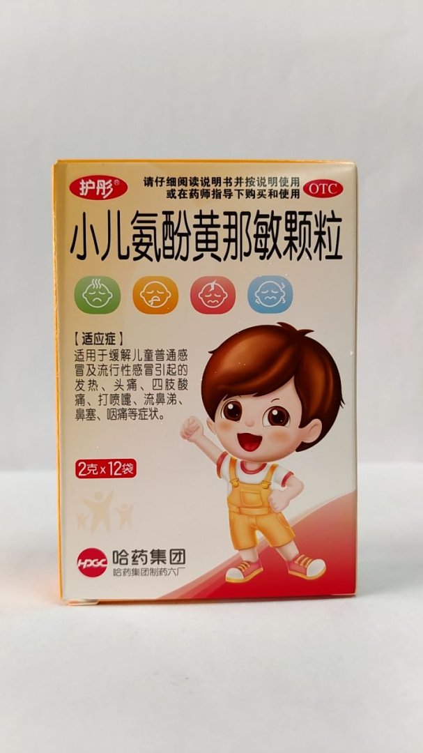 小儿氨酚黄那敏颗粒