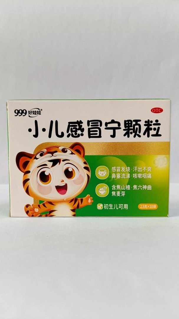 小儿感冒宁颗粒