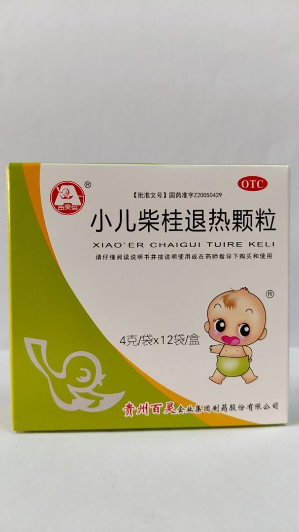 小儿柴桂退热颗粒