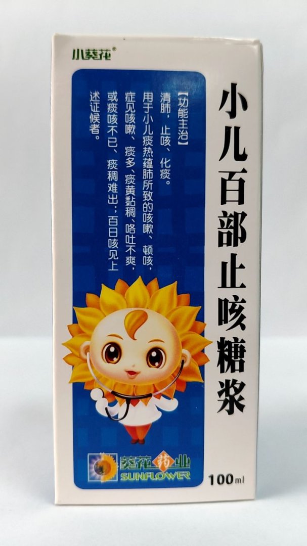 小儿百部止咳糖浆
