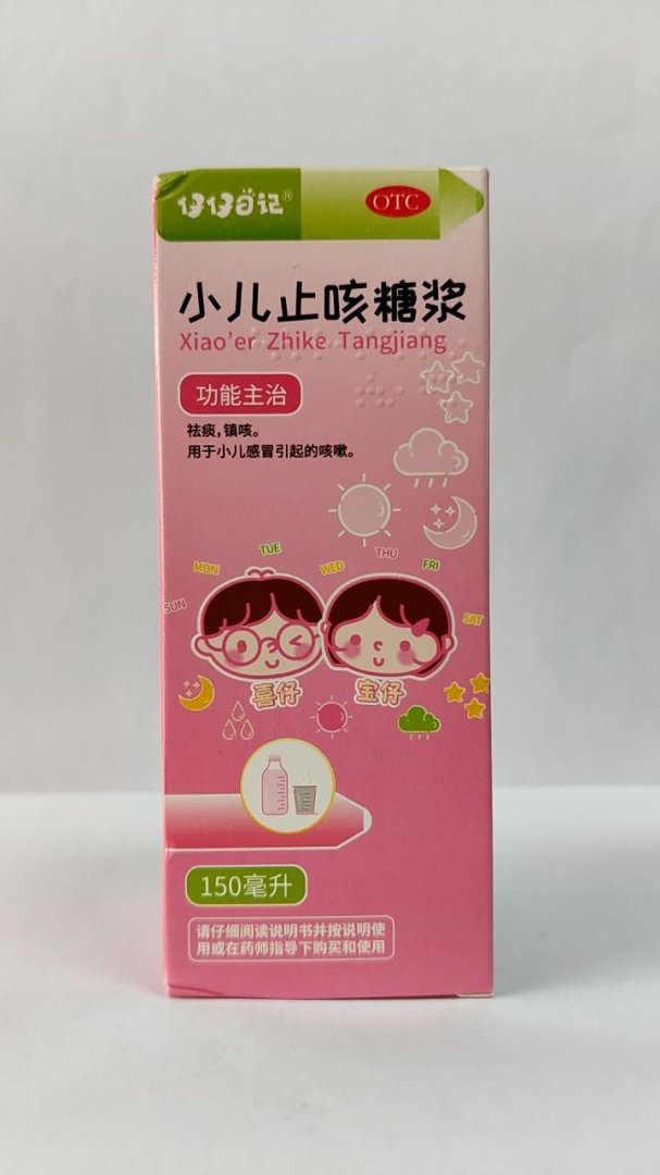 小儿止咳糖浆