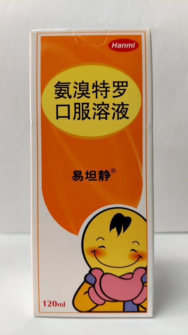 氨溴特罗口服溶液