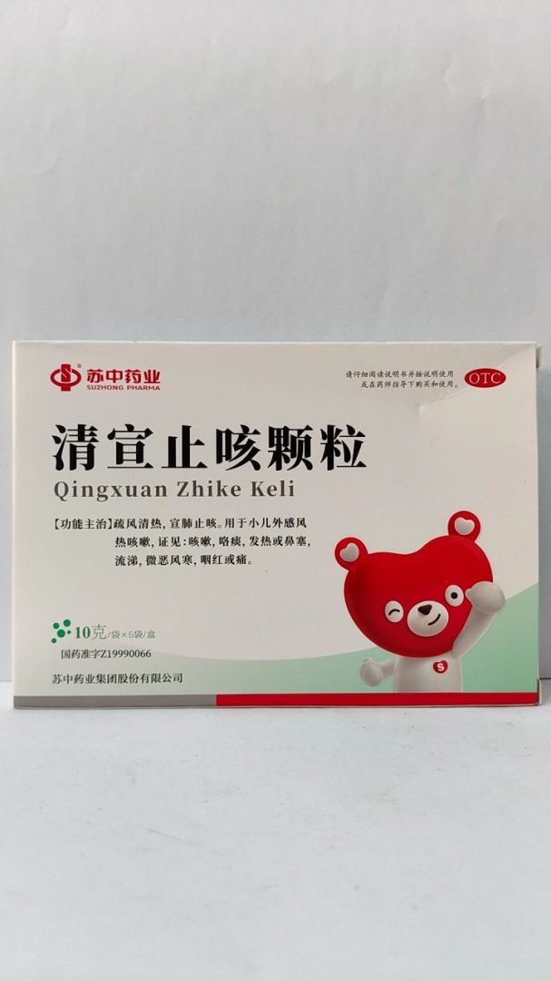 清宣止咳颗粒