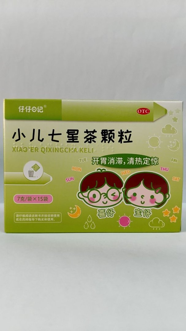 小儿七星茶颗粒