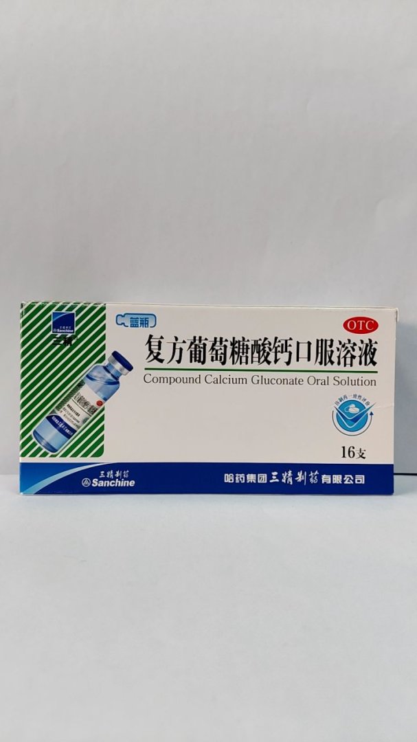 复方葡萄糖酸钙口服溶液