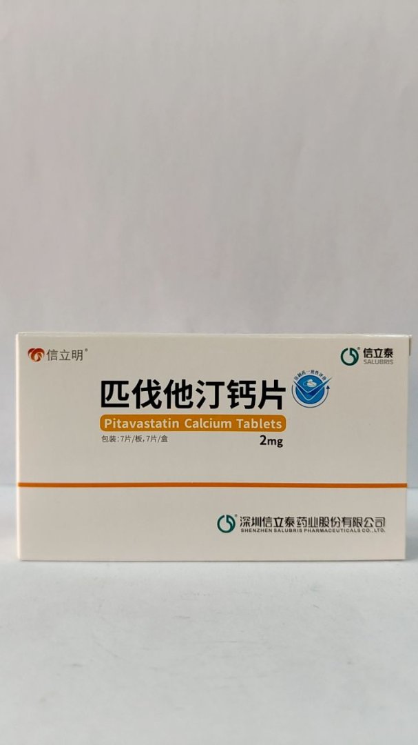 匹伐他汀钙片