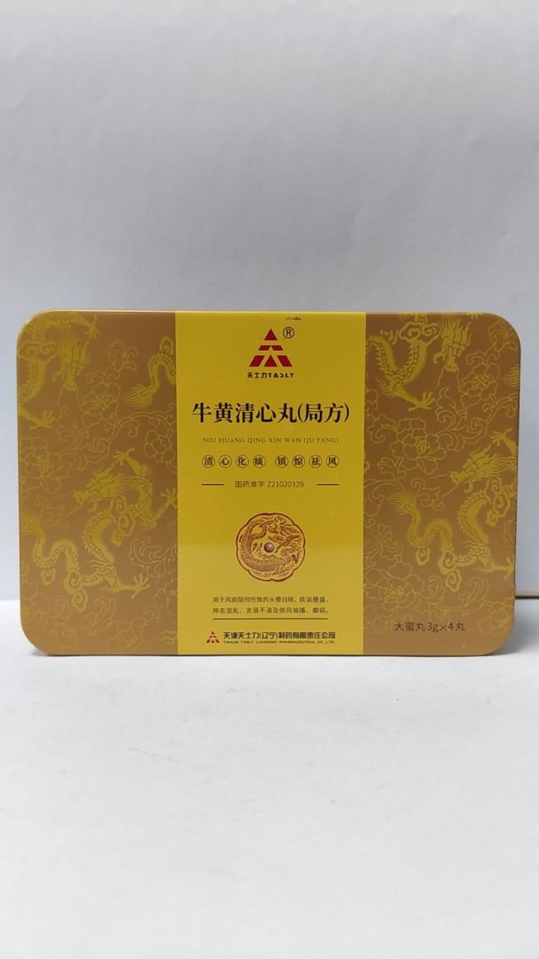 牛黄清心丸(局方)