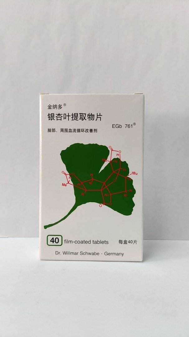 银杏叶提取物片