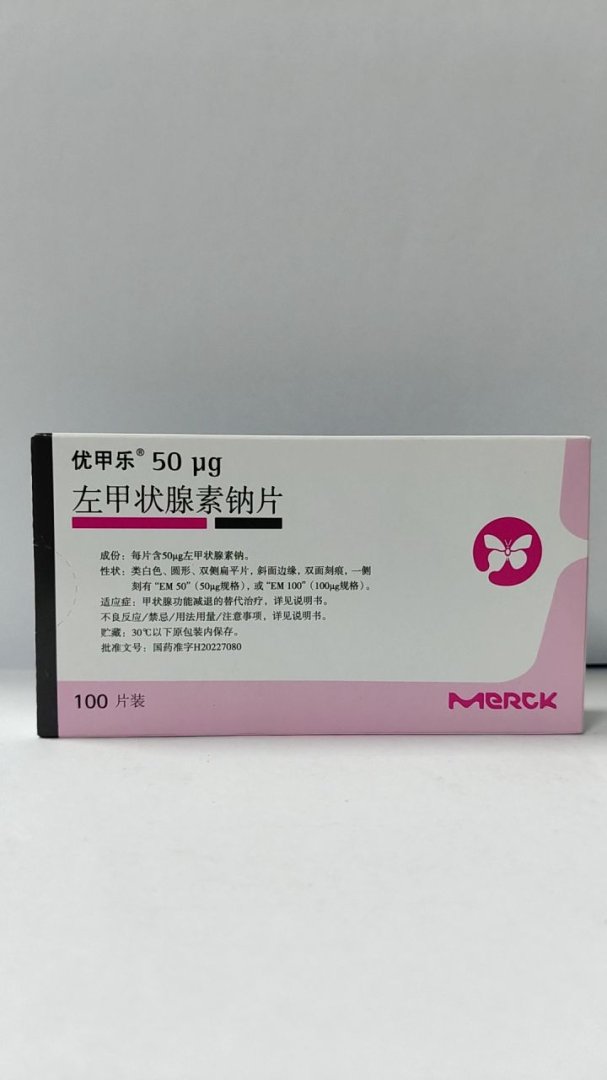 左甲状腺素钠片