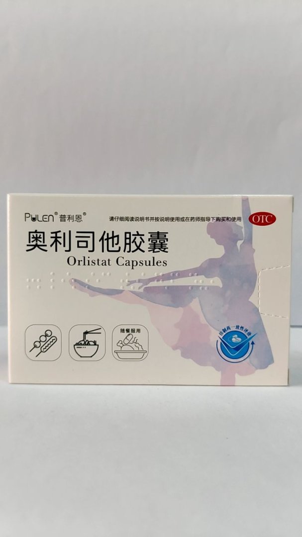 奥利司他胶囊
