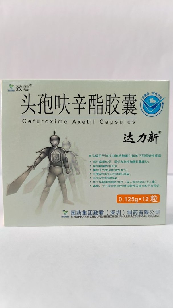 头孢呋辛酯胶囊