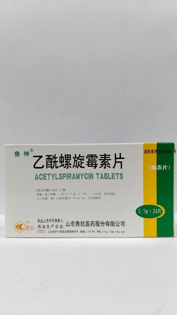 乙酰螺旋霉素片(糖衣片)